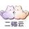 二猫云 logo