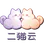 二猫云机场 logo