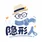 隐形人 logo