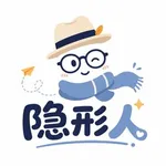 隐形人机场品牌标识