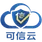 可信云 logo